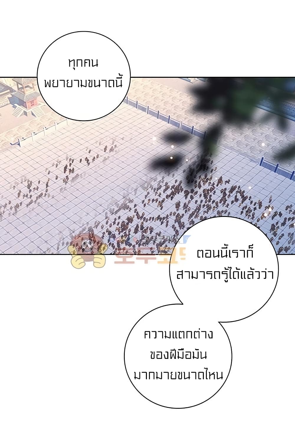 Perfect World ตอนที่ 80 (16)