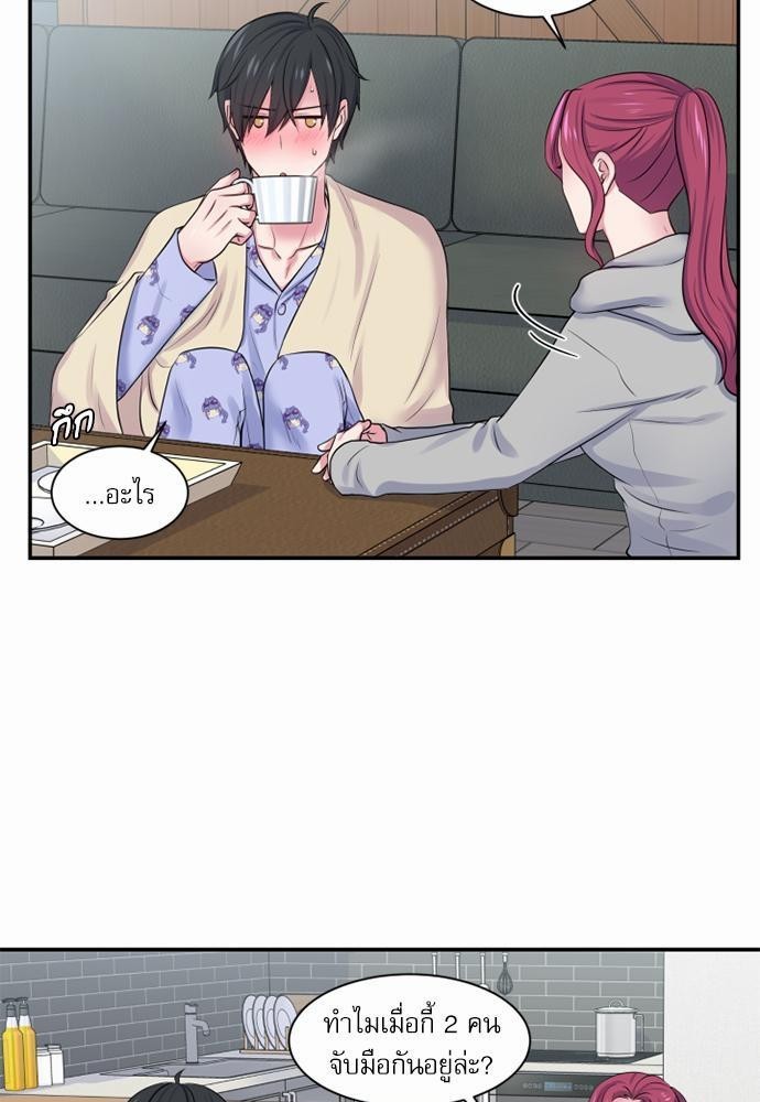 โลกใบที่สอง17 09