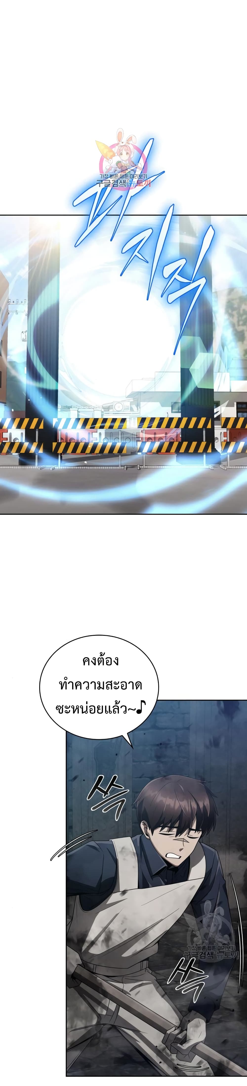 Clever Cleaning Life Of The Returned Genius Hunter เธ•เธญเธเธ—เธตเน 19 (2)