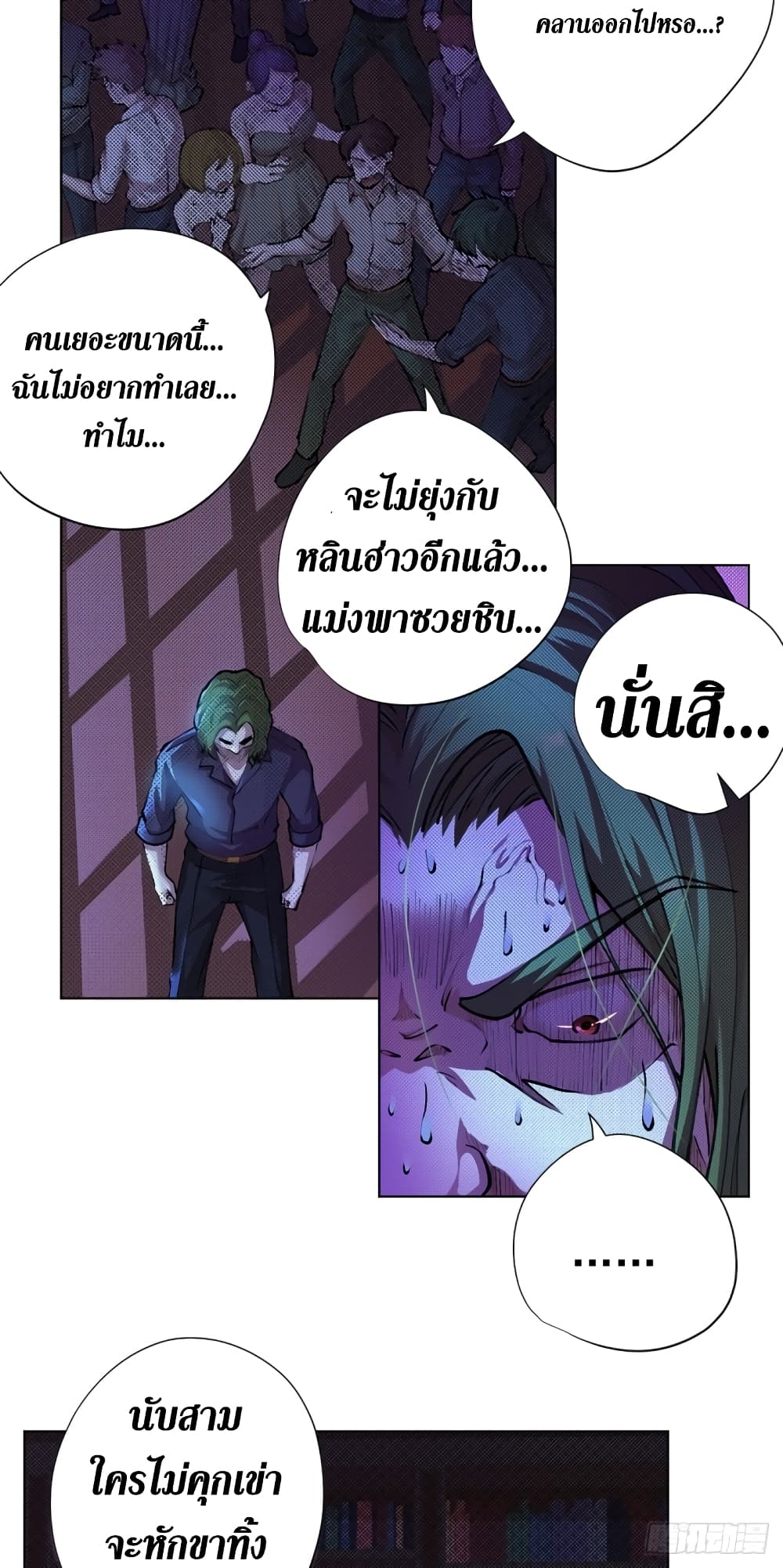 Wang Pai Shen Yi เธ•เธญเธเธ—เธตเน 12 (14)