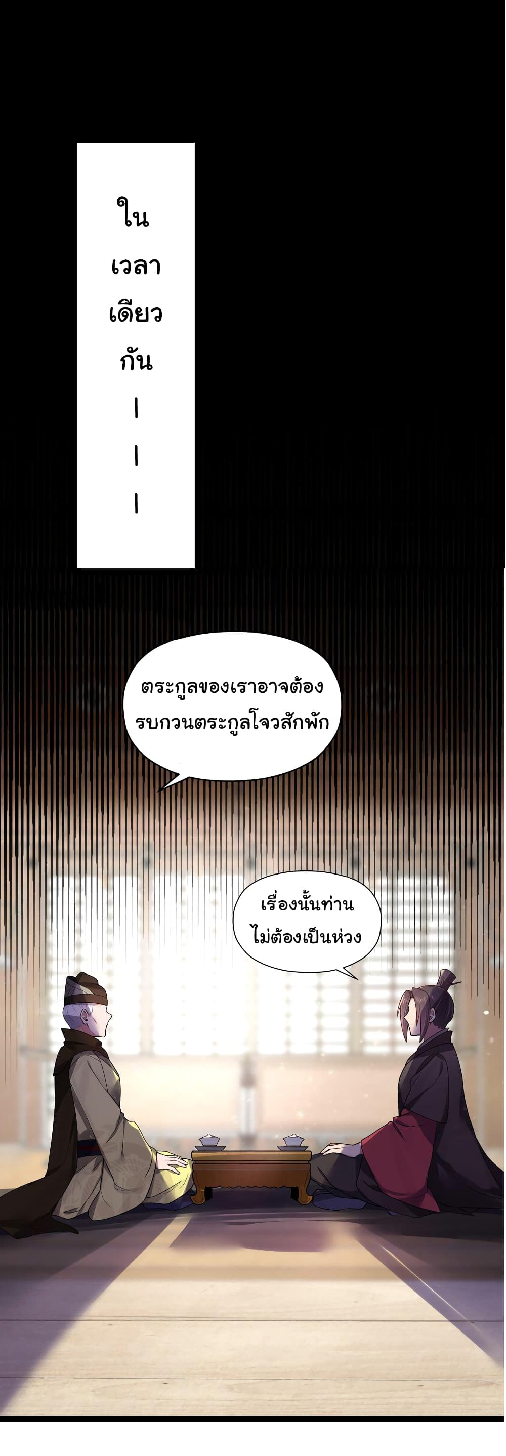 The Lady Is Actually the Future Tyrant and Empress ตอนที่ 10 (17)