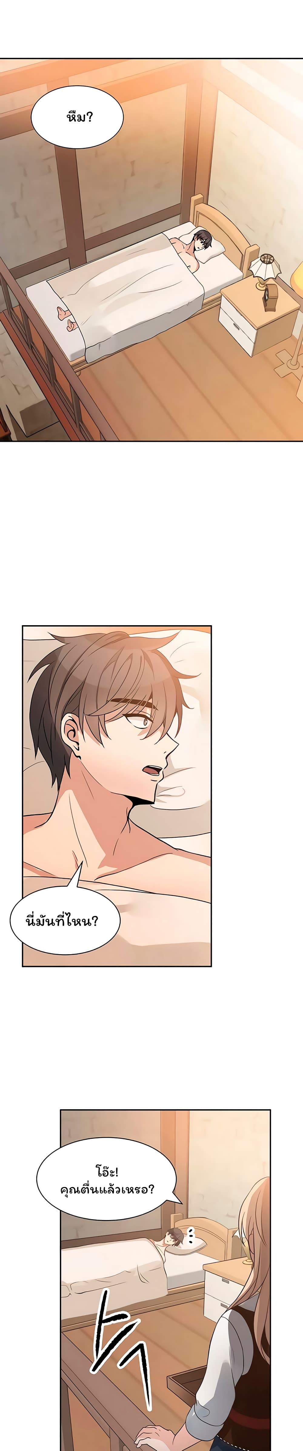 Re entering Another World ตอนที่ 2 (17)
