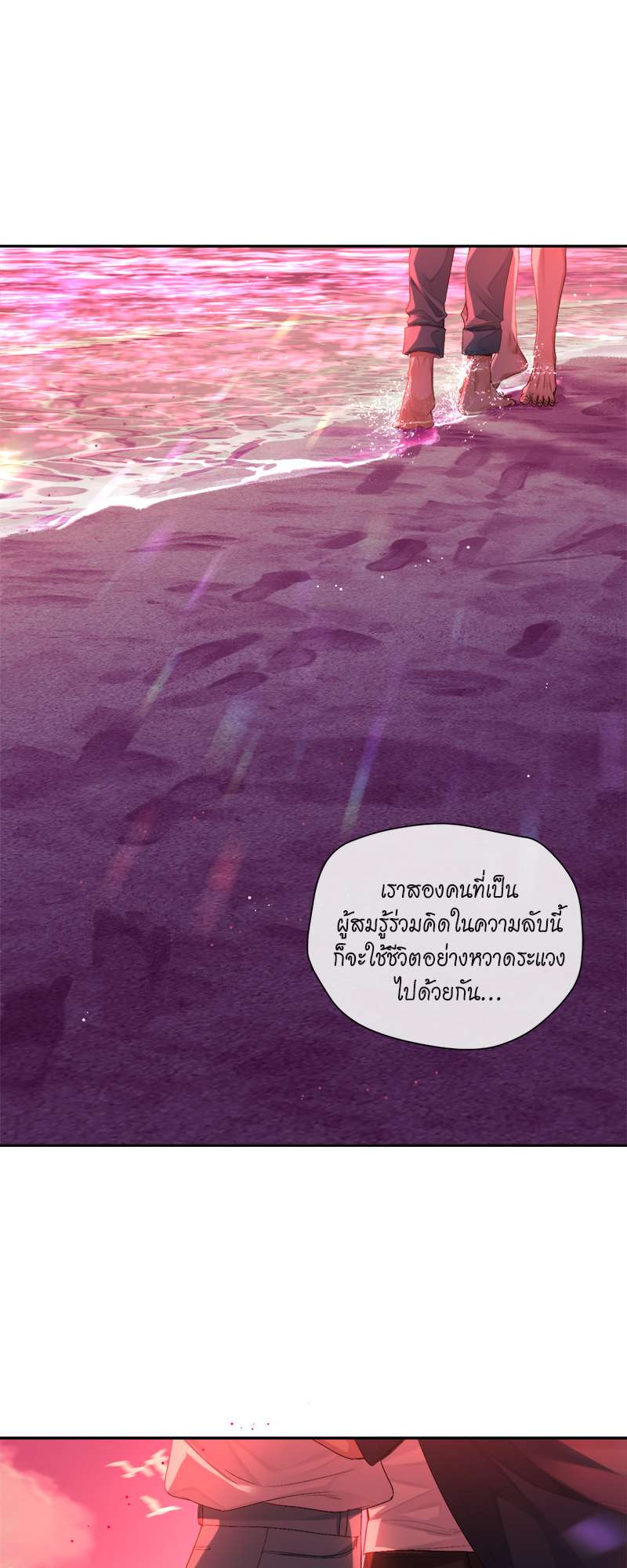 เกมรักต้องห้าม 49 35