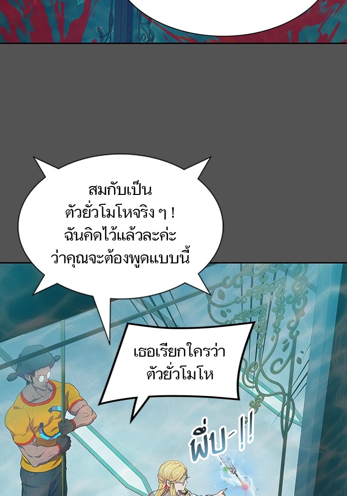 Tower of God 564 (77)