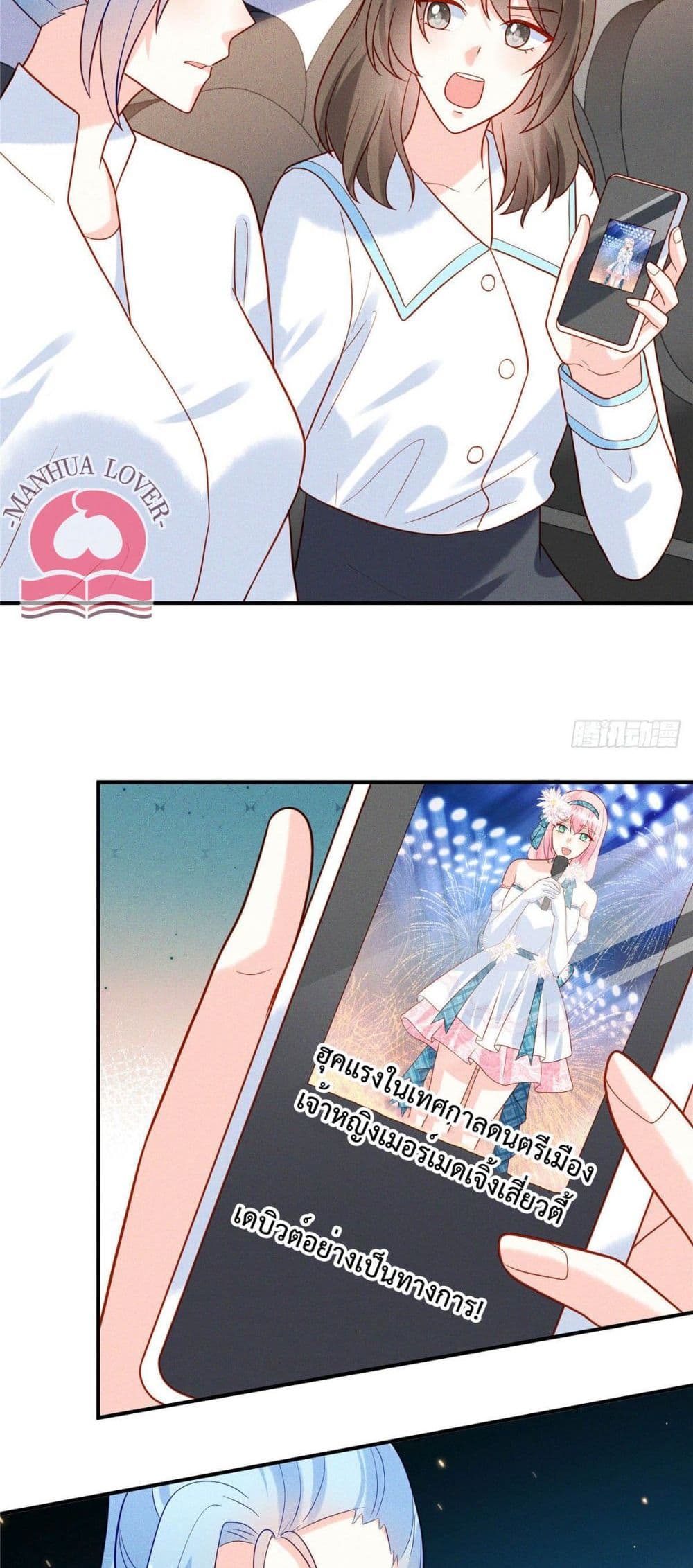 Pleasure of Love ตอนที่ 30 (12)