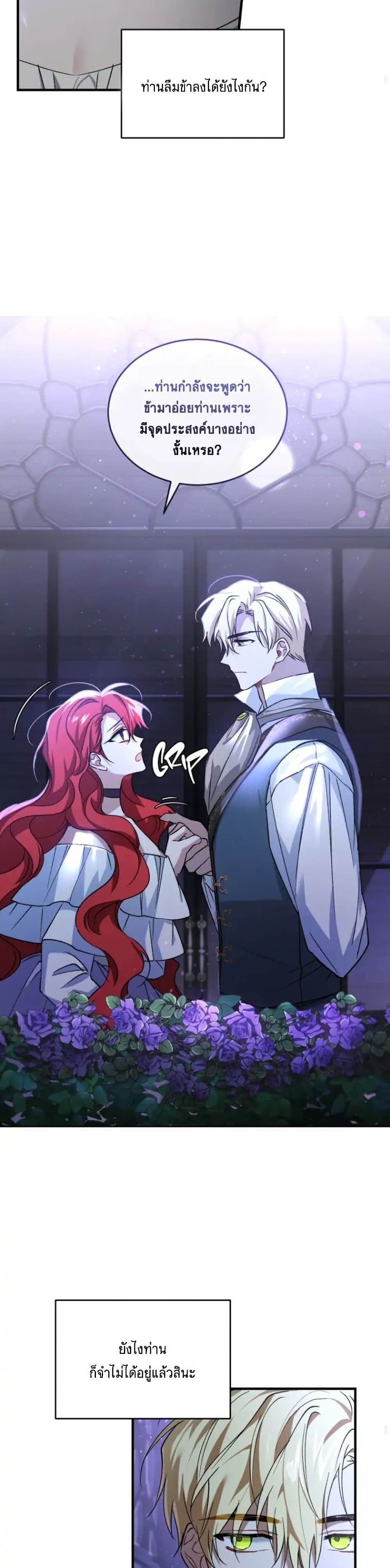 Resetting Lady ตอนที่ 14 (25)