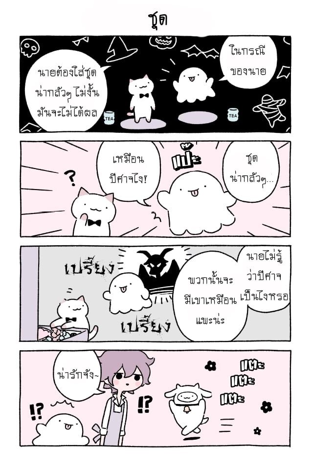 Fushigi Neko no Kyuu chan ตอนที่21 (3)
