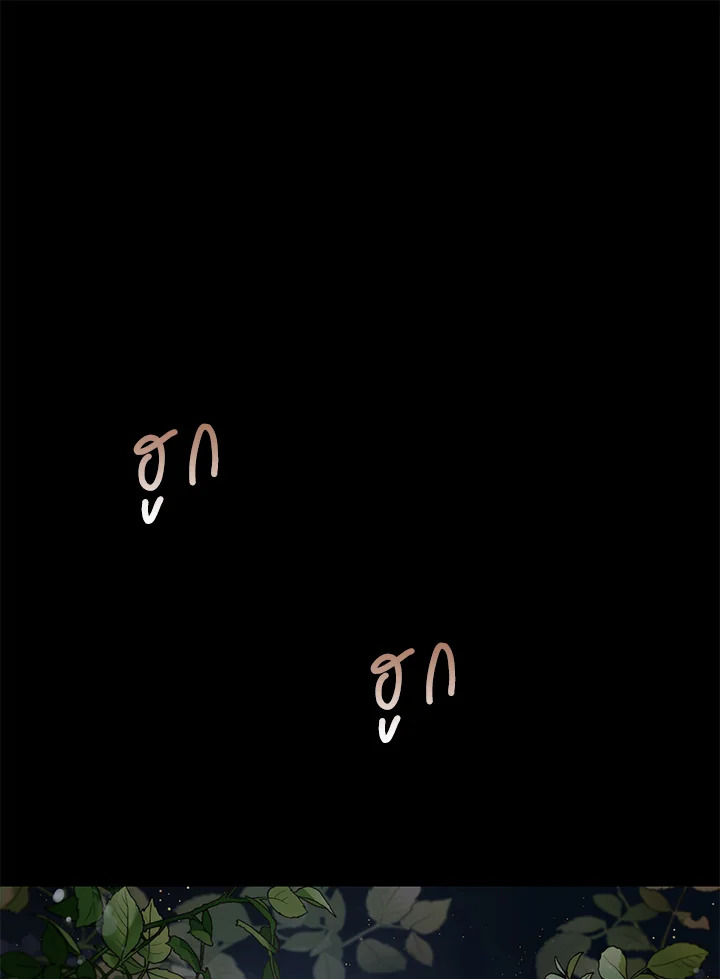 The Taming of the Tyrant 46 001