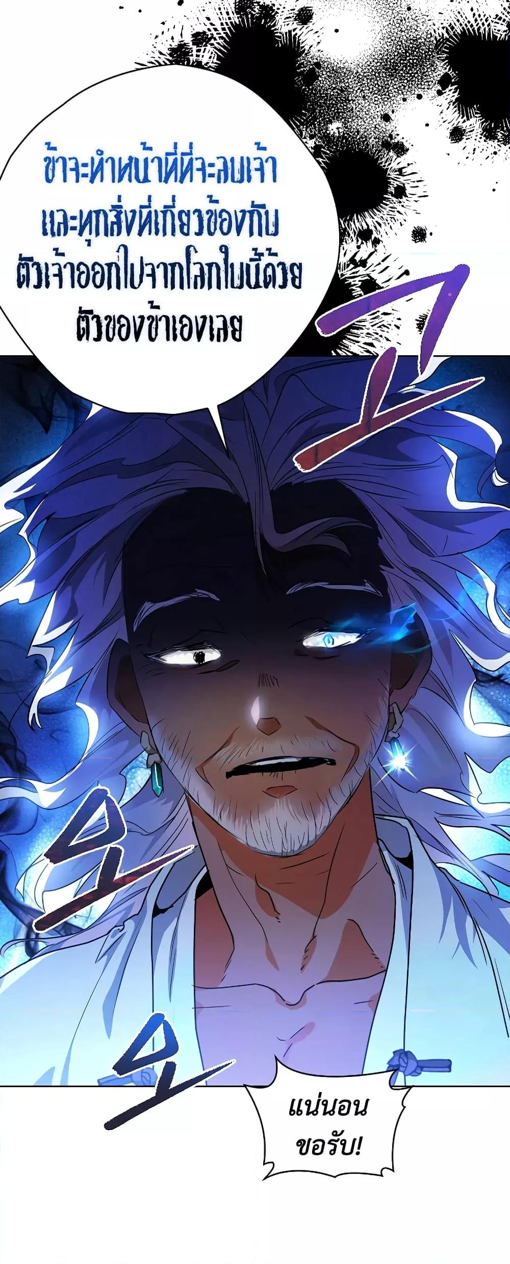 Heavenly Sword’s Grand Saga 39 07