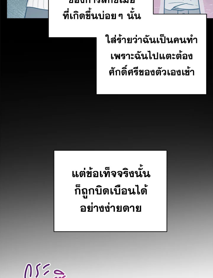 The Princess' Double Life 27 016