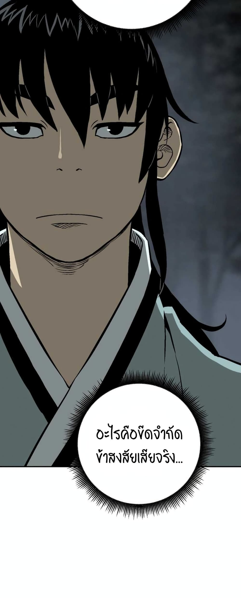 Tales of A Shinning Sword à¸•à¸­à¸™à¸—à¸µà¹ˆ 32 (69)