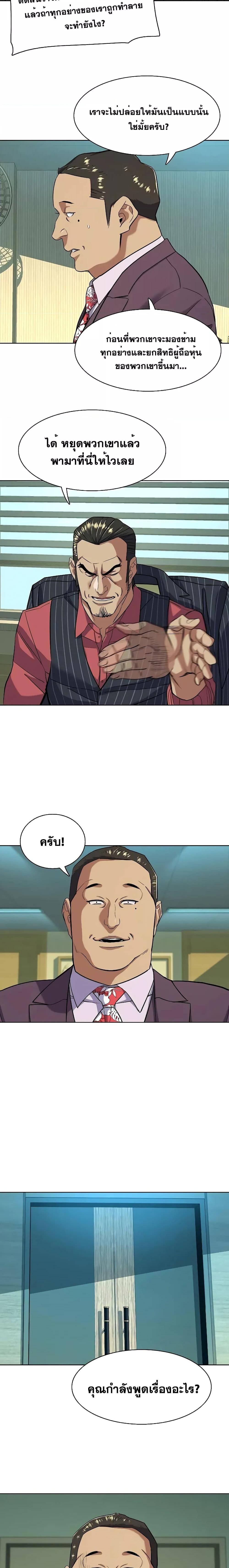 The Chaebeolâ€™s Youngest Son 53 26