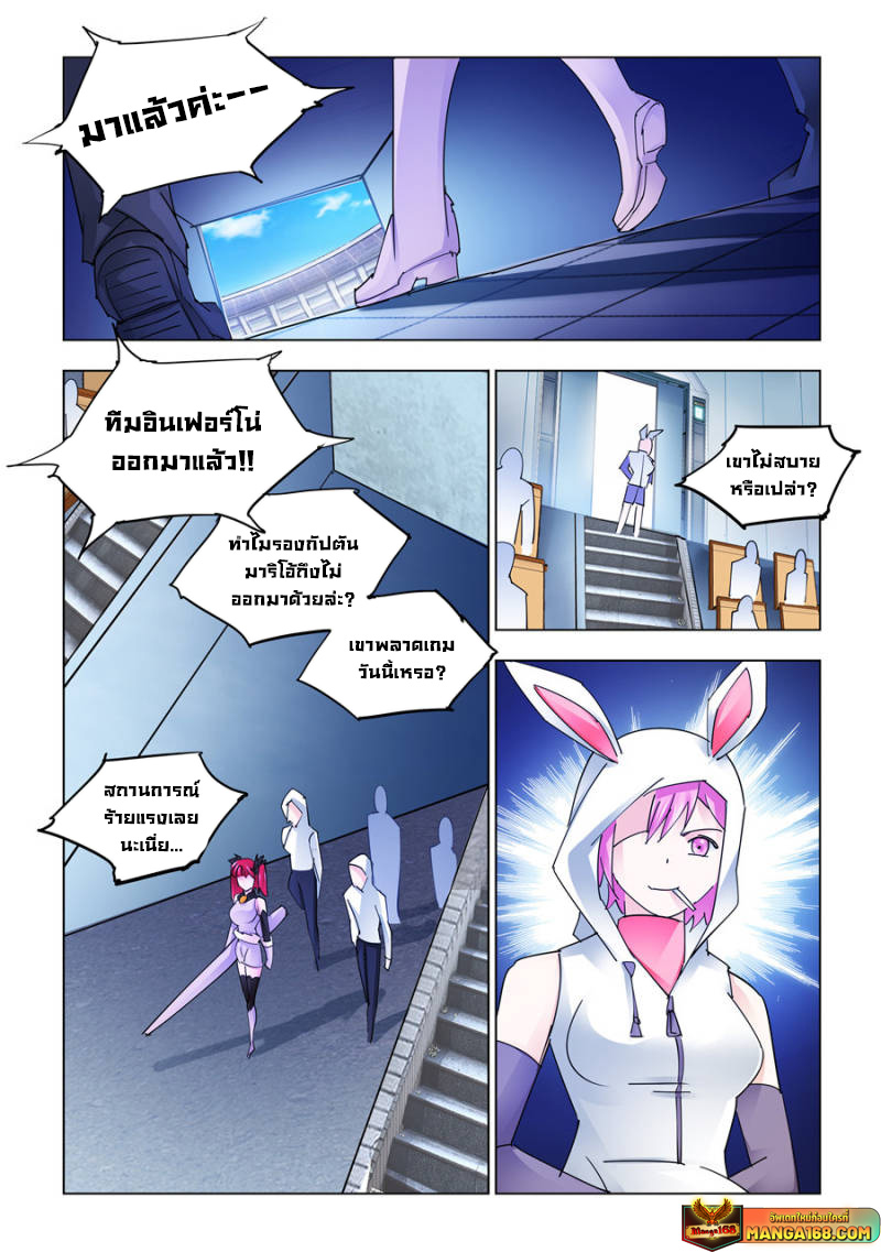 Battle Frenzy 203 (4)