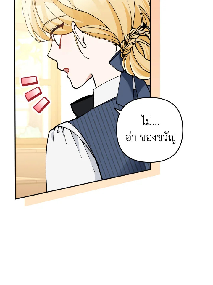 Please Don’t Come to the Villainess’ Stationery Store! 32 027