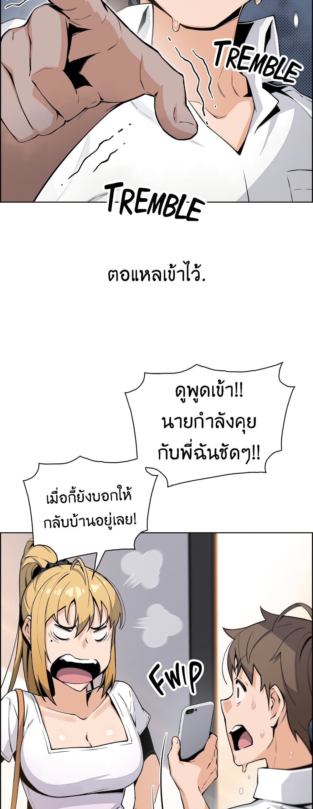 Tofu Shop Beauties เธ•เธญเธเธ—เธตเน 19 (9)