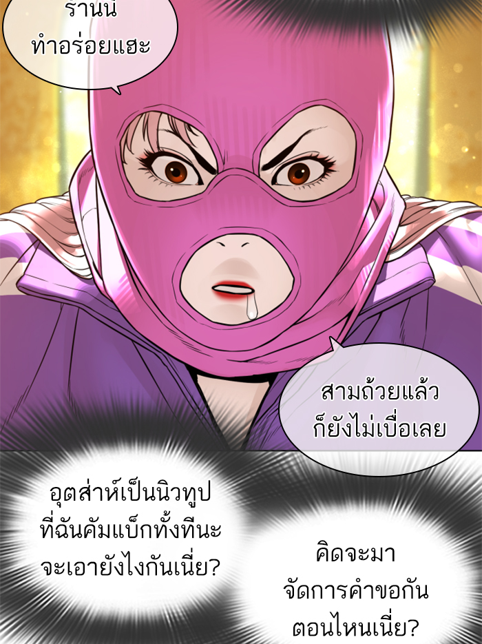How to Fight เธ•เธญเธเธ—เธตเน142 (34)