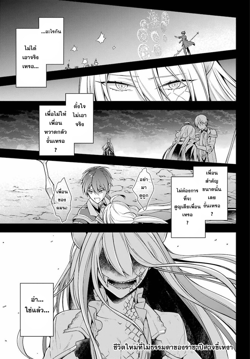 Shijou Saikyou no Daimaou, Murabito A ni Tensei suru 18 (1)