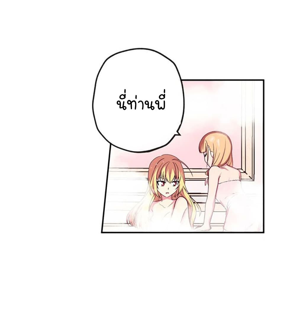 Circle Zero’s Otherworldly Hero Business Re ตอนที่ 5 (10)