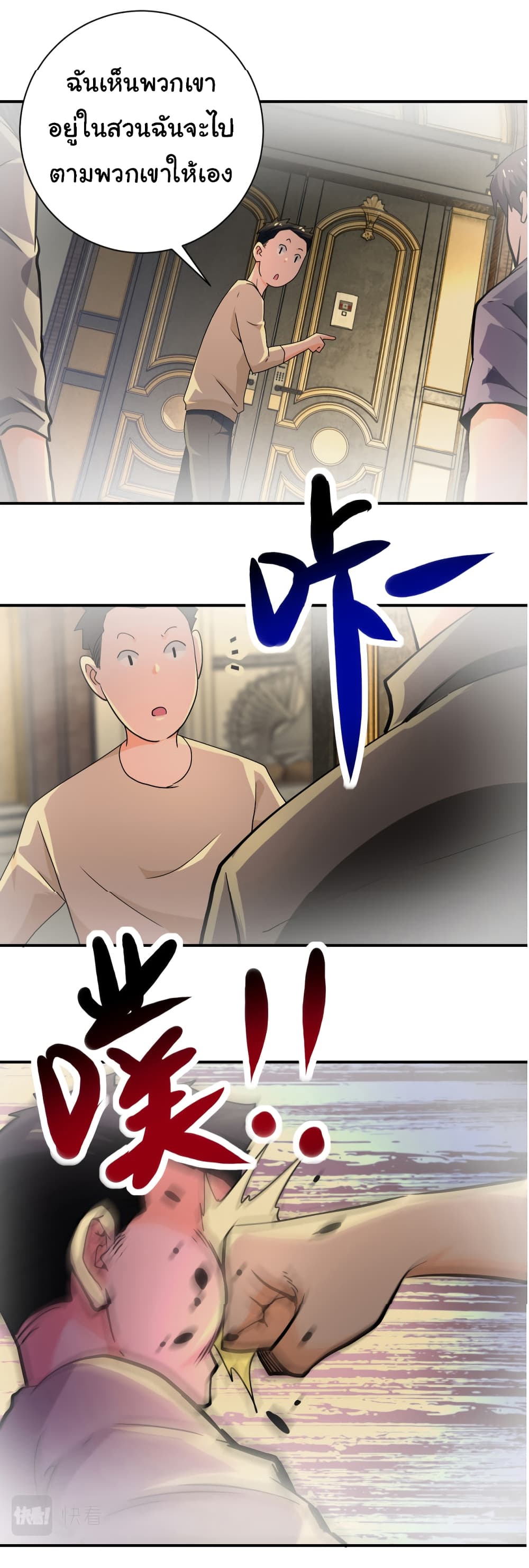 Apocalyptic Super System 396 (16)