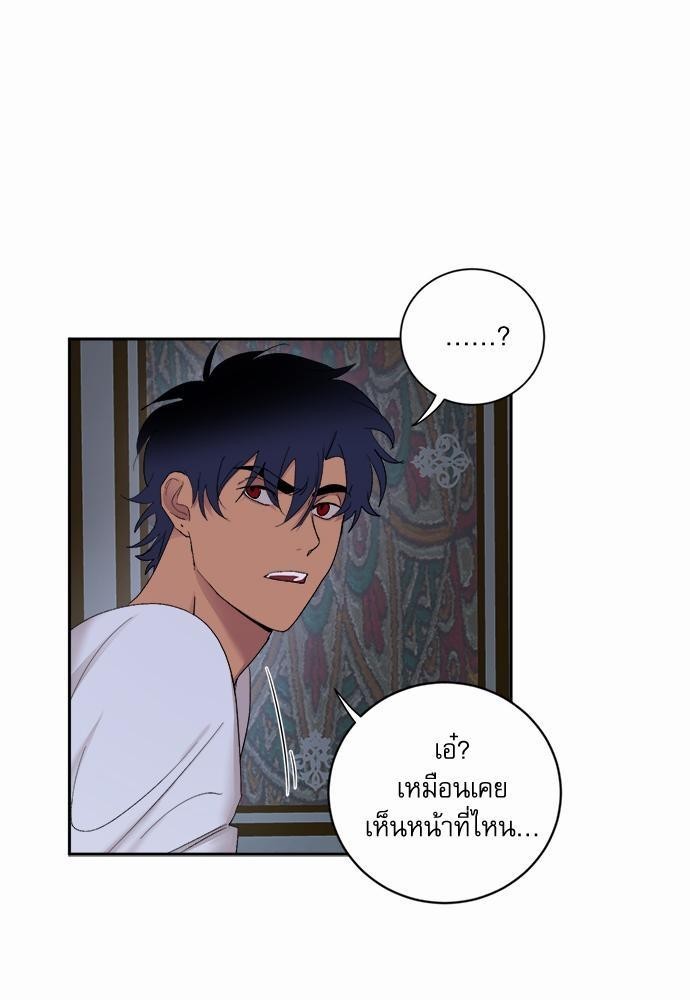 เสือขย้ำจันทร์ 14 09