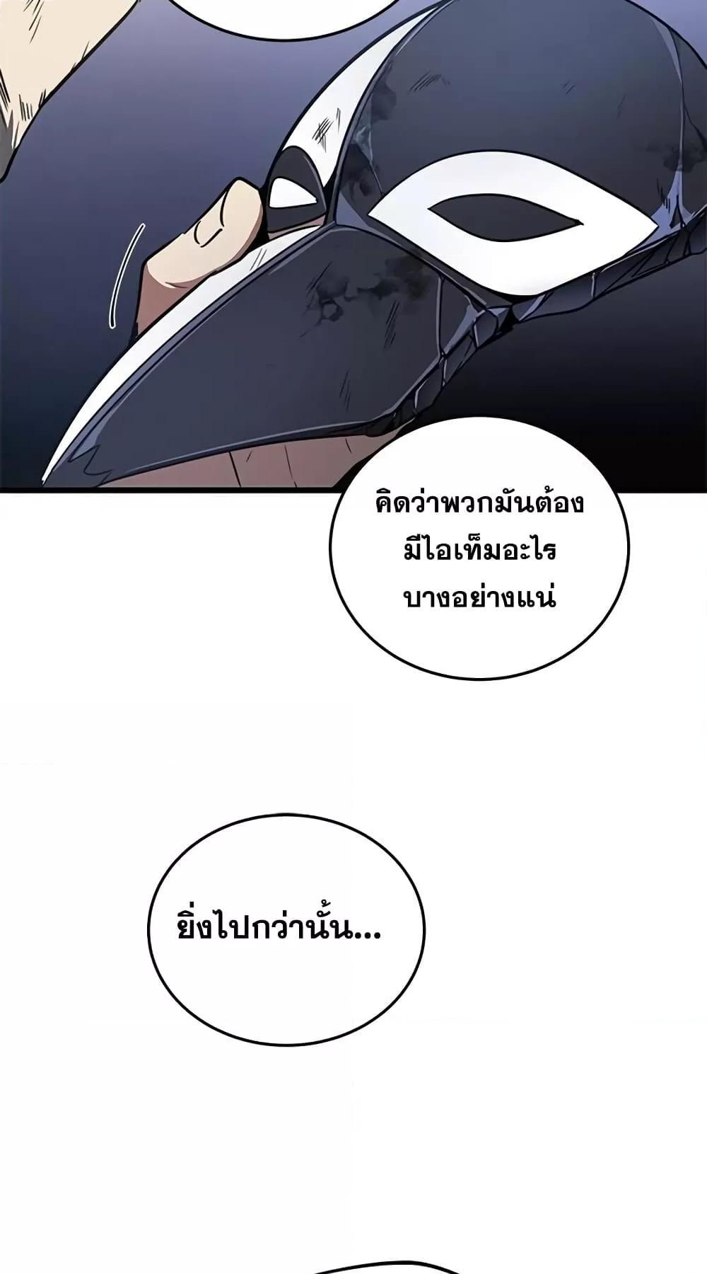 Legendary Ranker Comeback เธ•เธญเธเธ—เธตเน 8 75