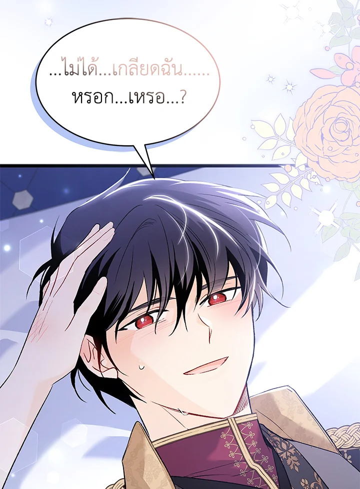 The Symbiotic Relationship Between a Panther and a Rabbit 70 062