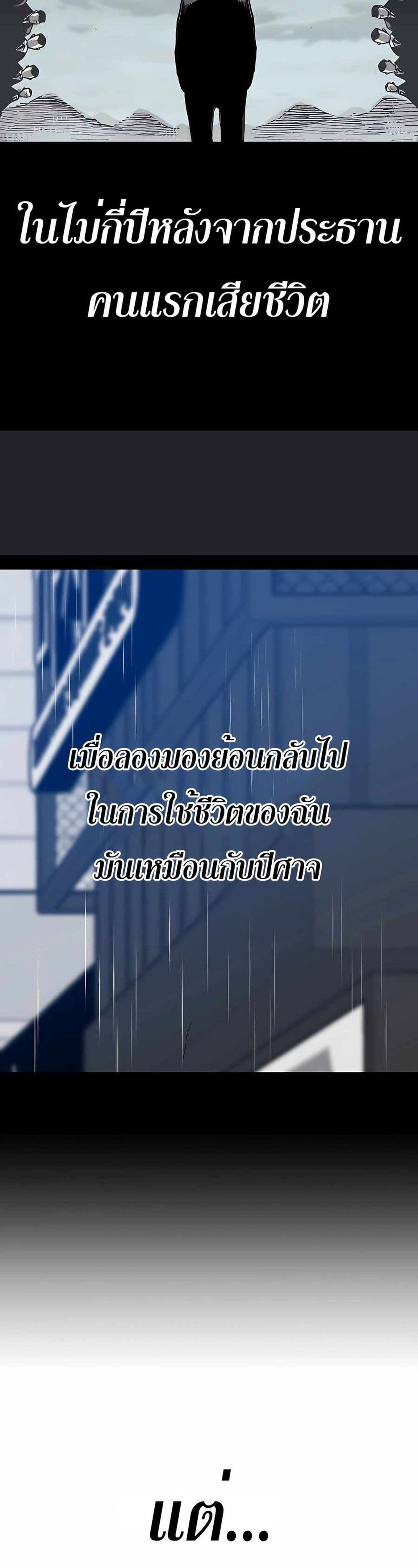 Boss Returns ตอนที่ 1 (25)