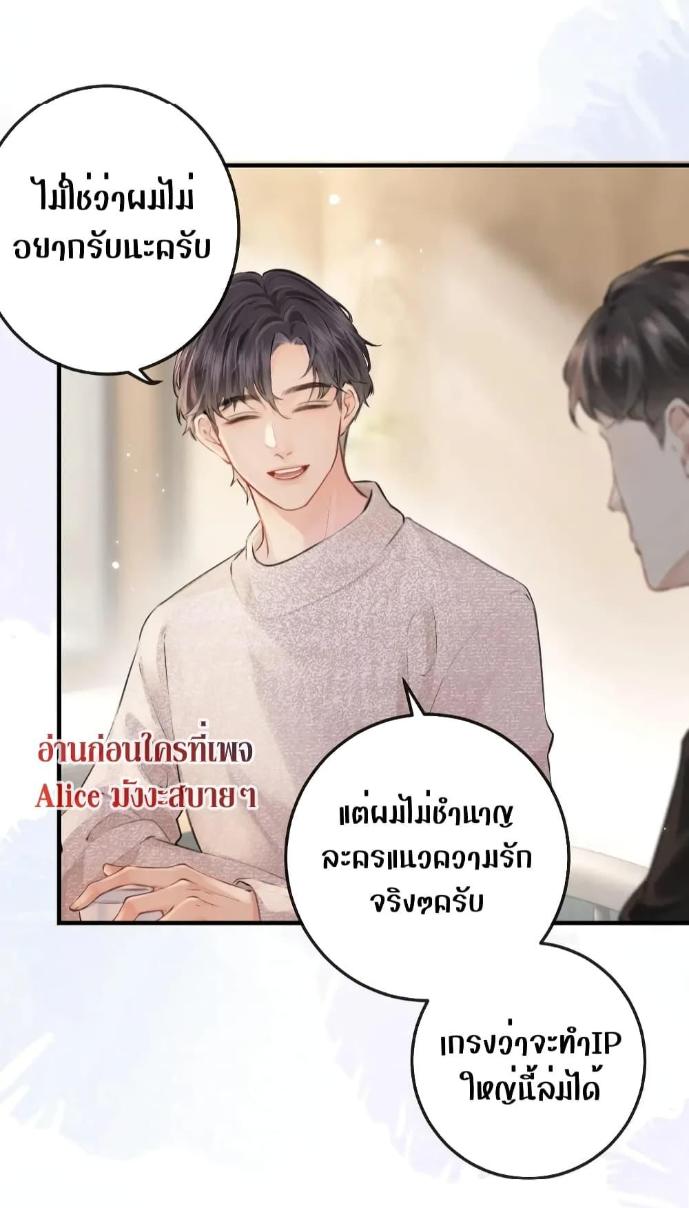 The Top Couple Is a Bit Sweet – คู่รักสุดฮอตแสนหวาน ตอนที่ 6 (44)