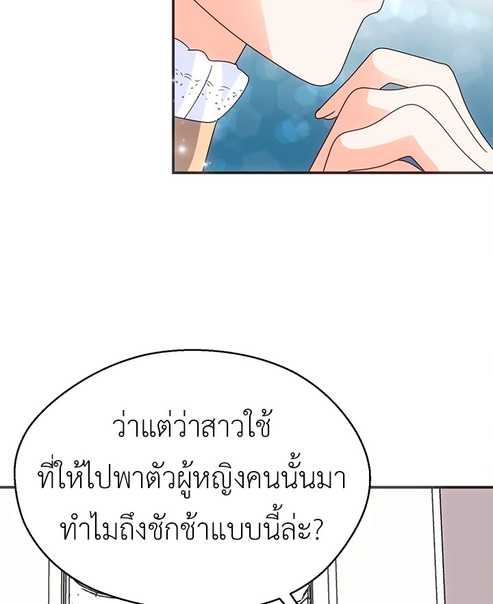 I Refuse The Duke 56 62