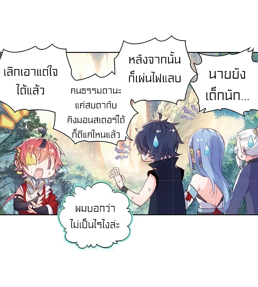 Perfect World ตอนที่ 69 (9)
