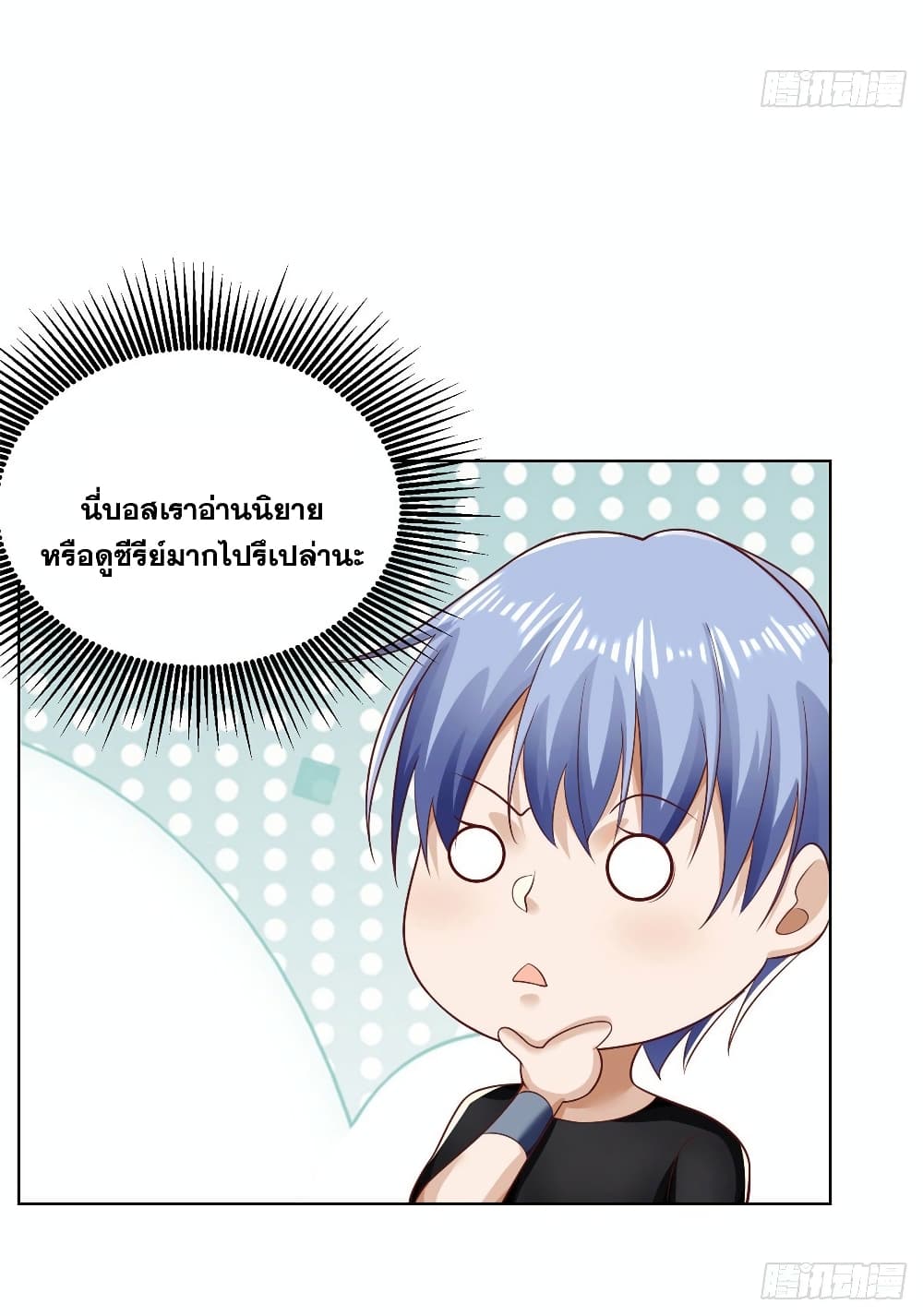 Sorry, I’m A Villain 35 43