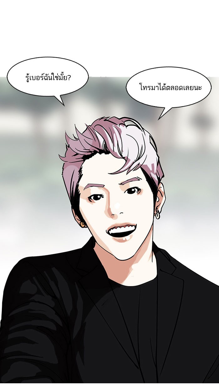 Lookism 146 034