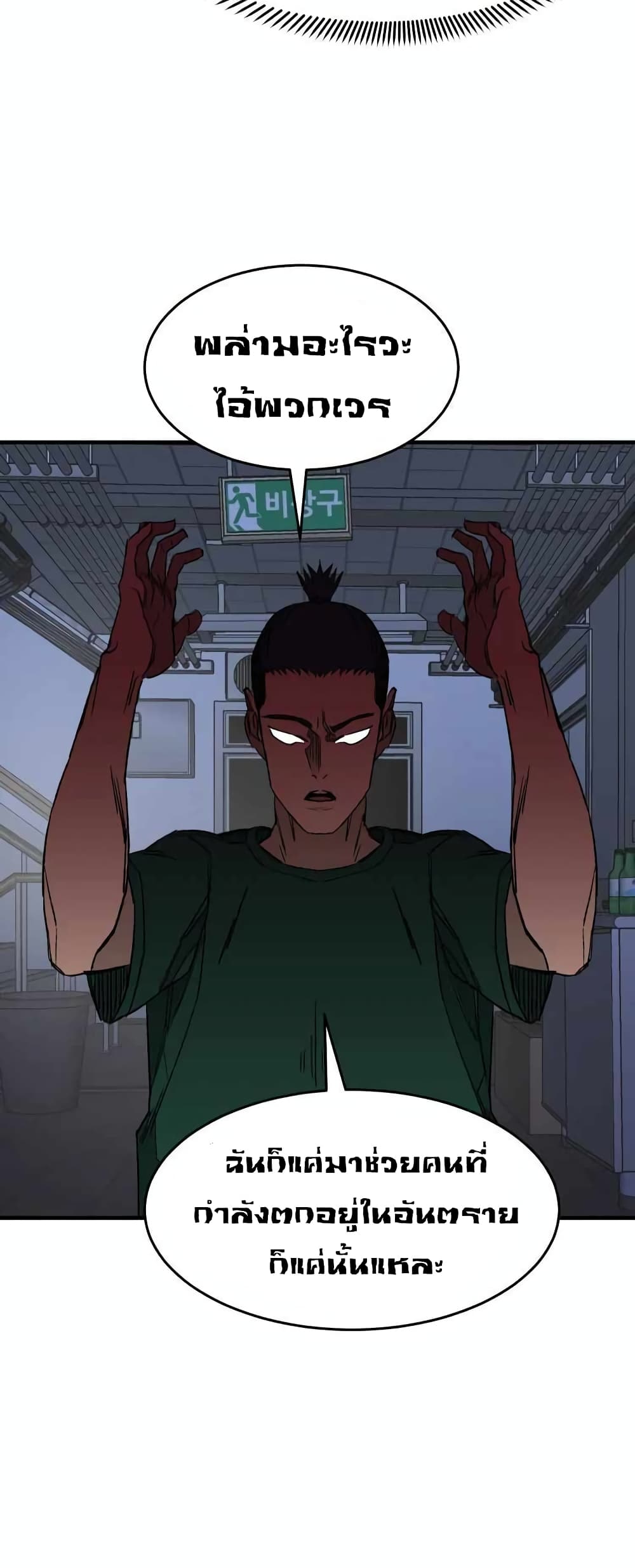 D 30 ตอนที่ 17 (58)