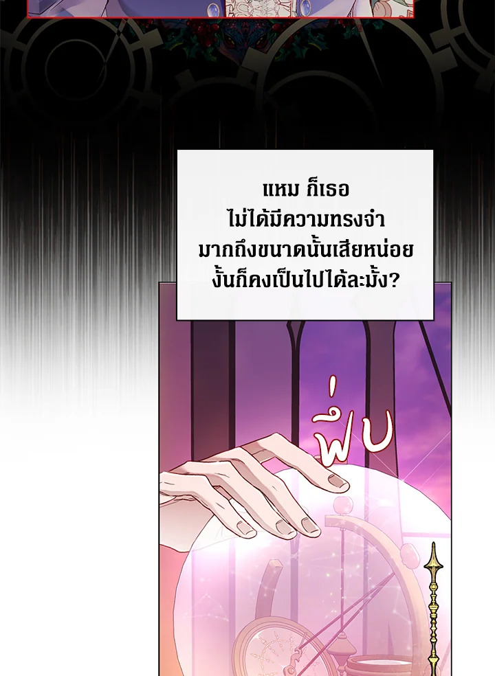 I Woke Up as the Ugly Duckling 76 06