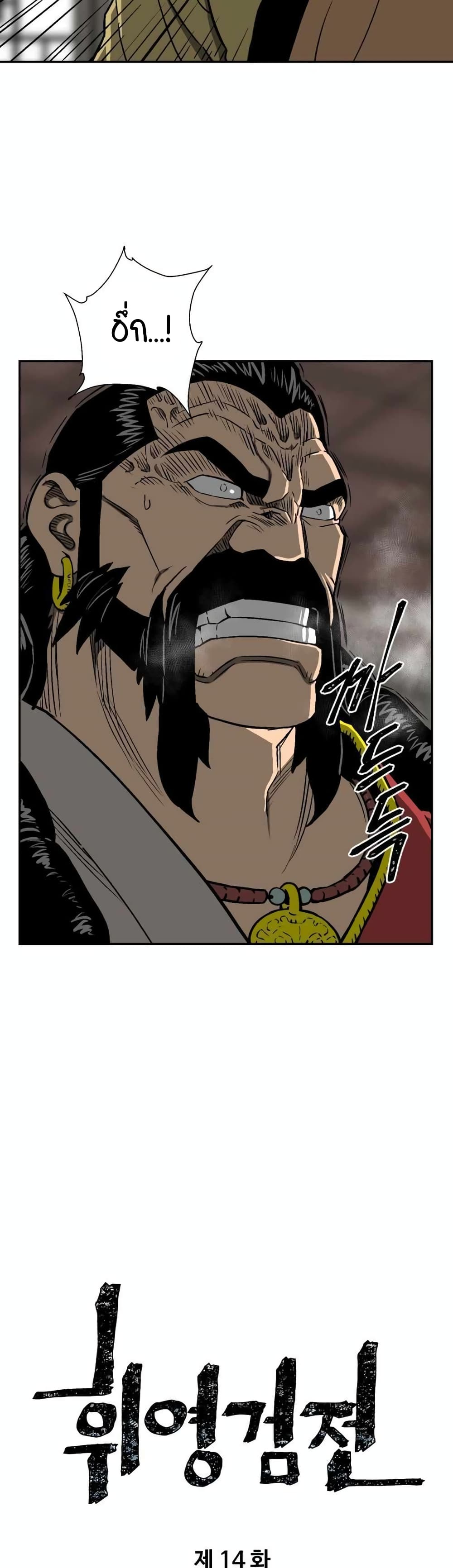 Tales of A Shinning Sword à¸•à¸­à¸™à¸—à¸µà¹ˆ 14 (8)