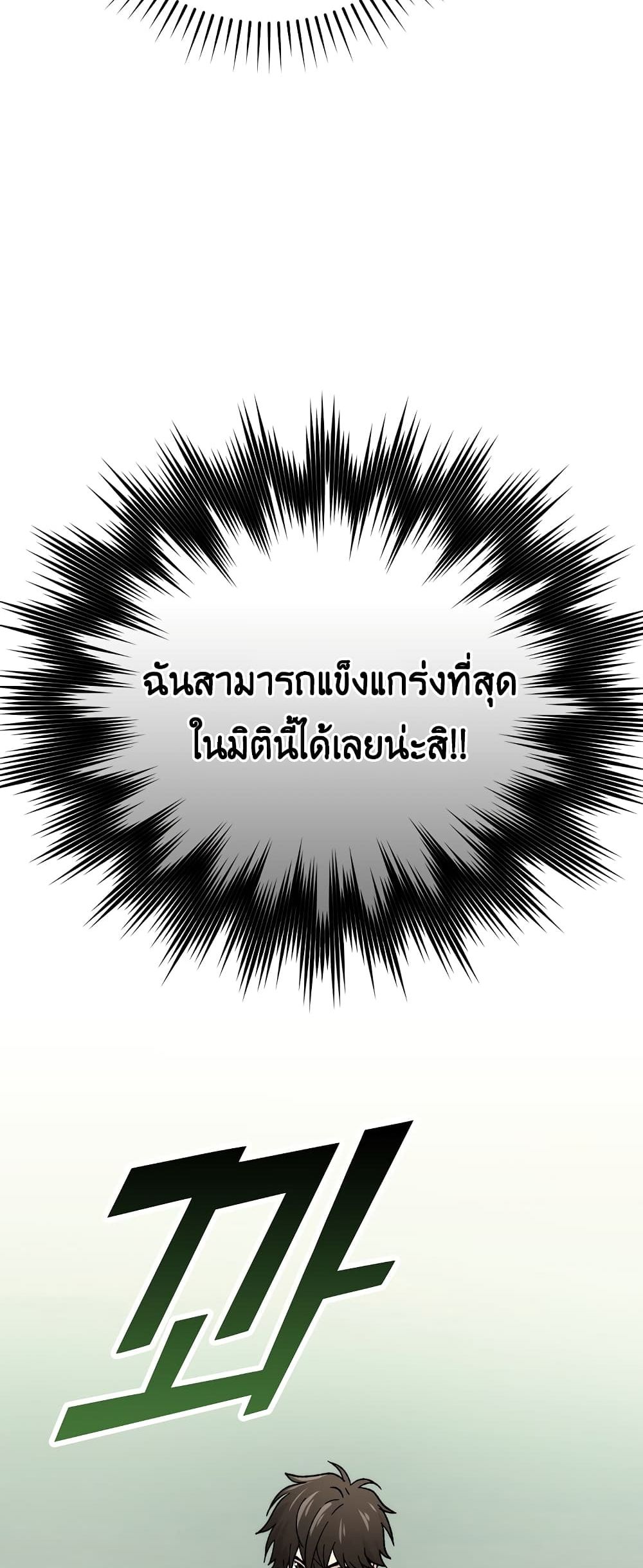 Demon Lordโ€s Martial Arts Ascension ตอนที่ 3 (17)