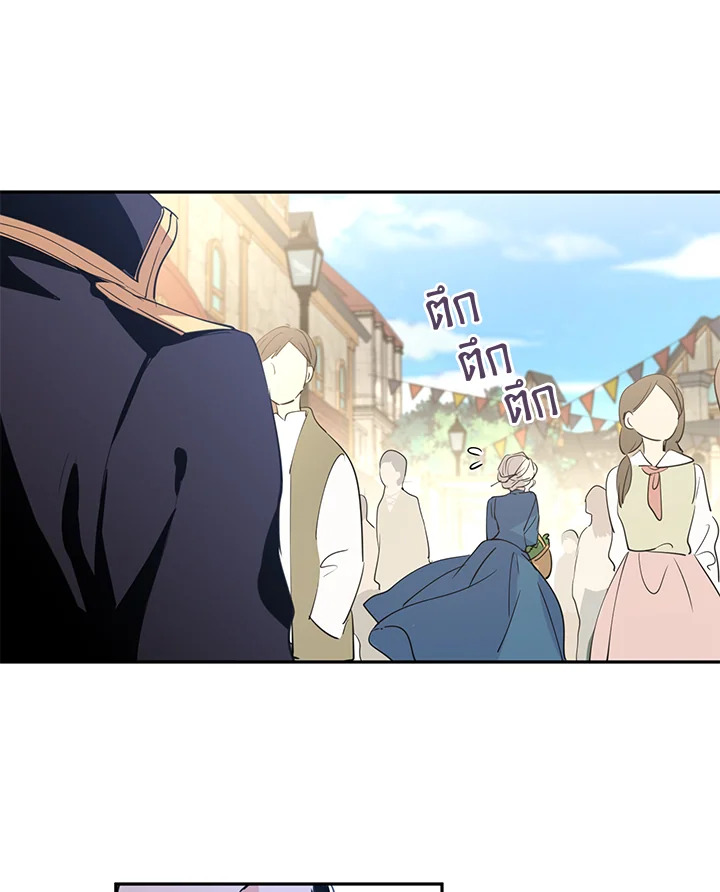 I Will Change The Genre 3 41