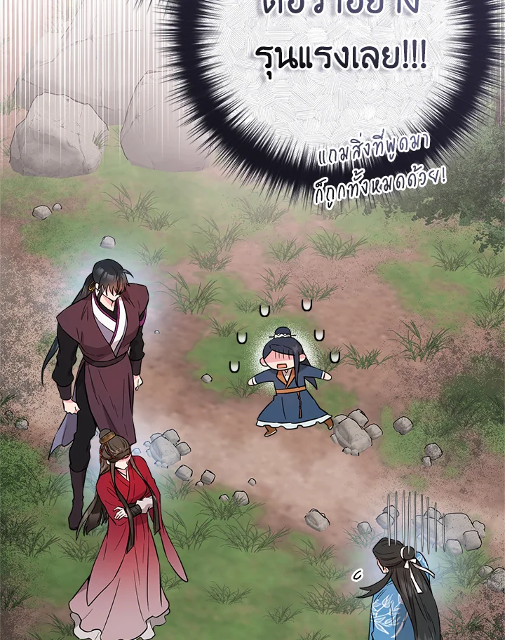 I’m a Martial Art Villainess, but I’m the Strongest! 80 079