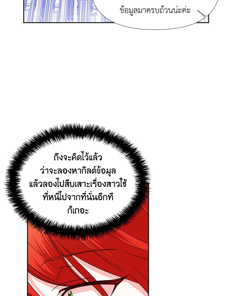 Happy Ending For The Time Limited Villainess 35 60