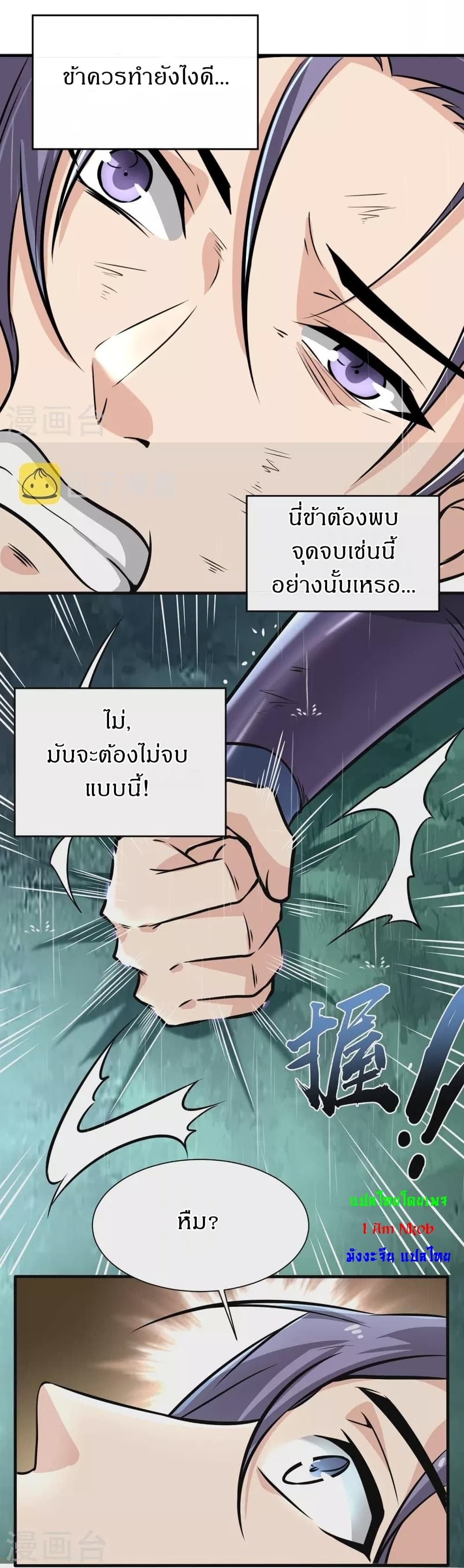 Ultimate Sovereign 2 (31)