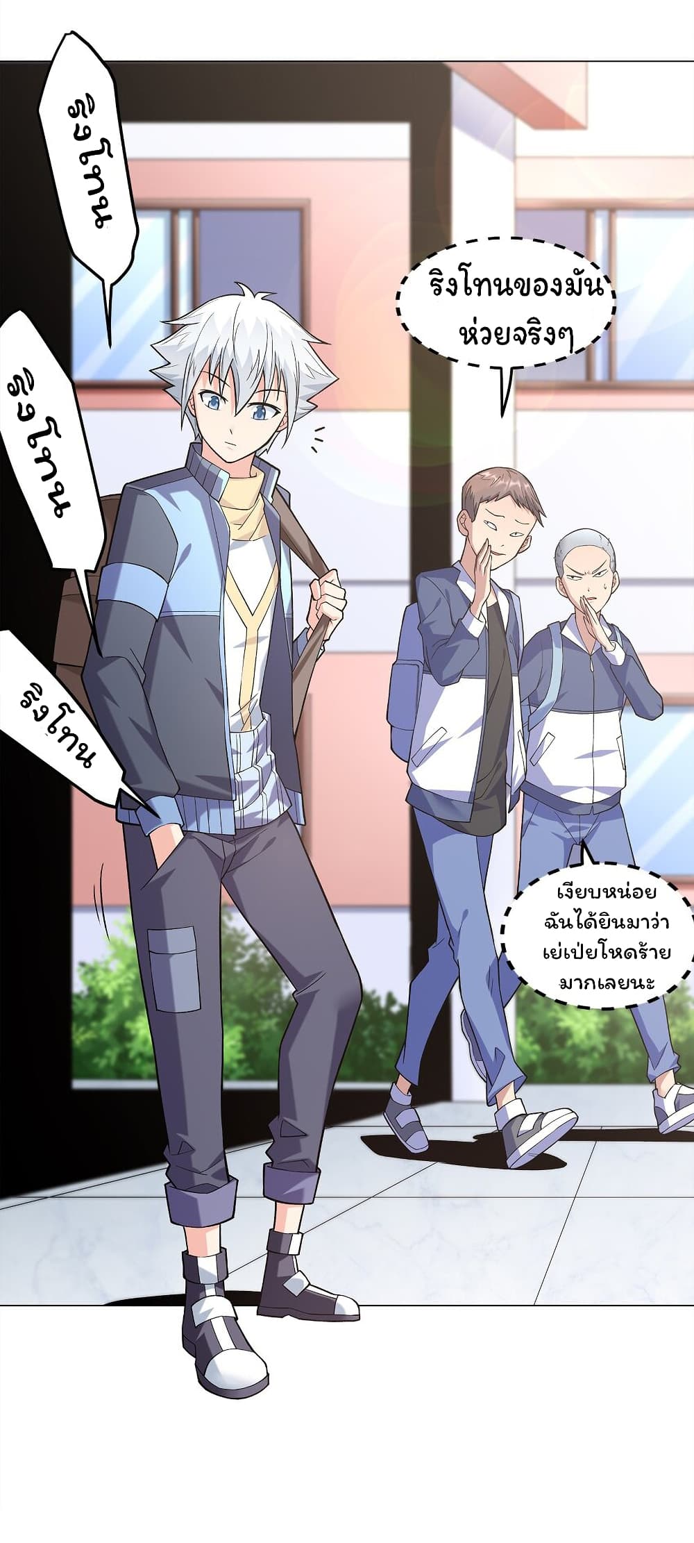 Age of the Gods The World Becomes an Online Game à¸•à¸­à¸™à¸—à¸µà¹ˆ 7 (32)