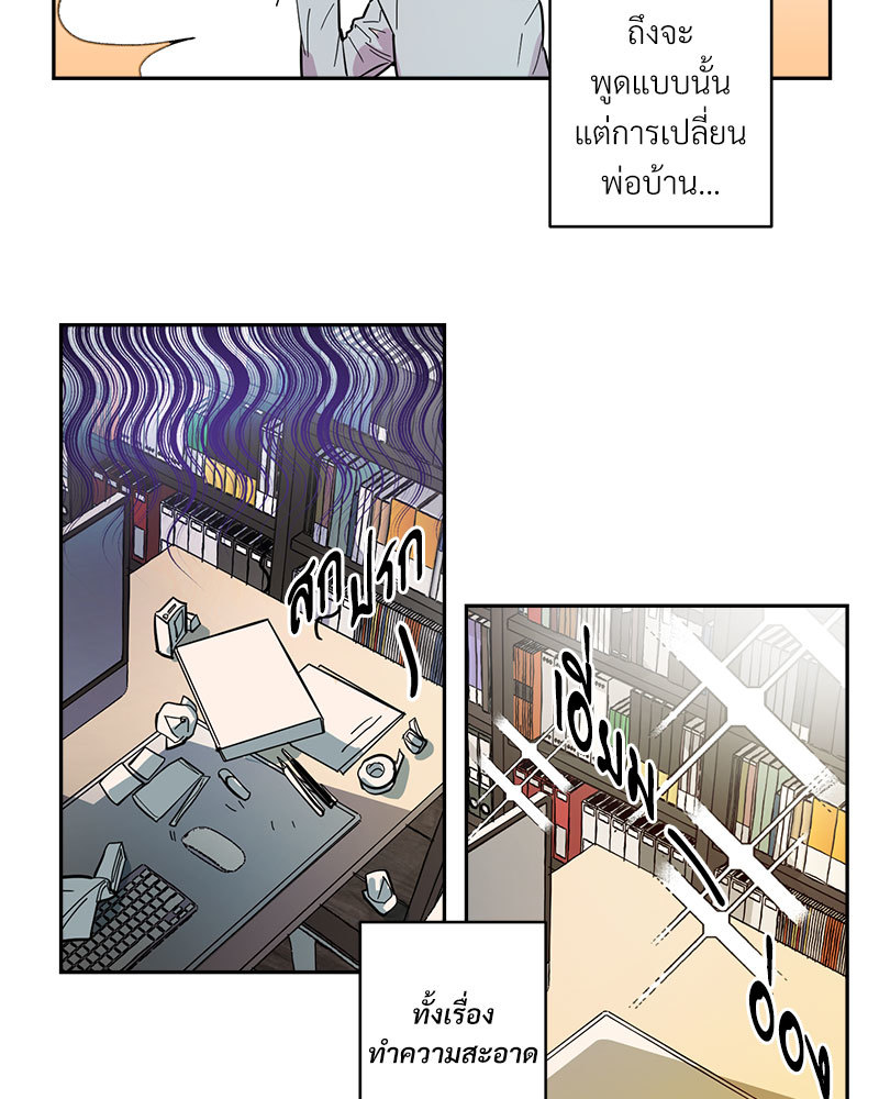เรื่องรักๆ กับพ่อบ้าน 1 59