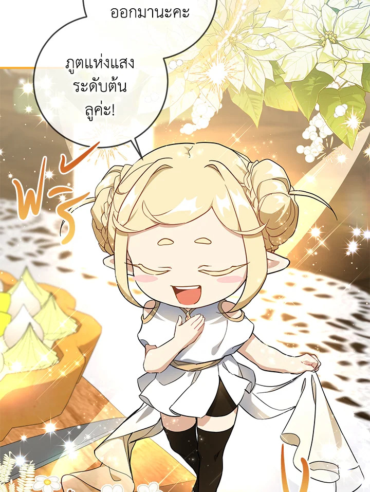 Into The Light Once Again 46 042