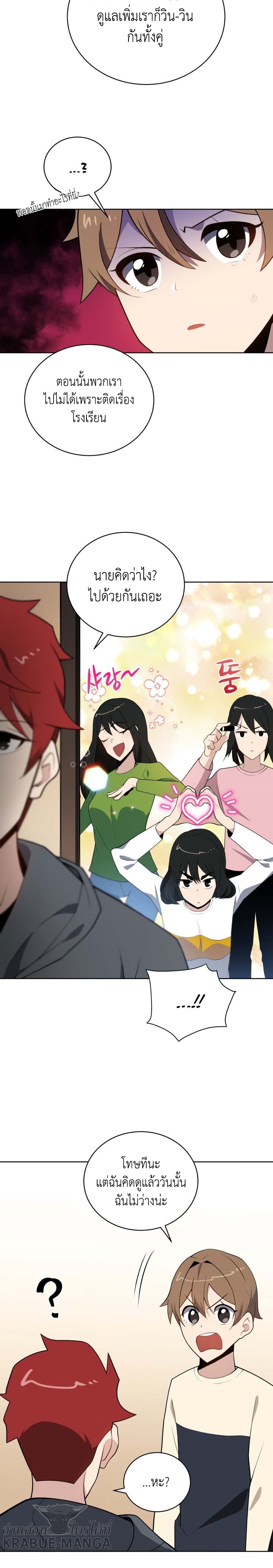 The Descent of the Demonic Master 100 (12)