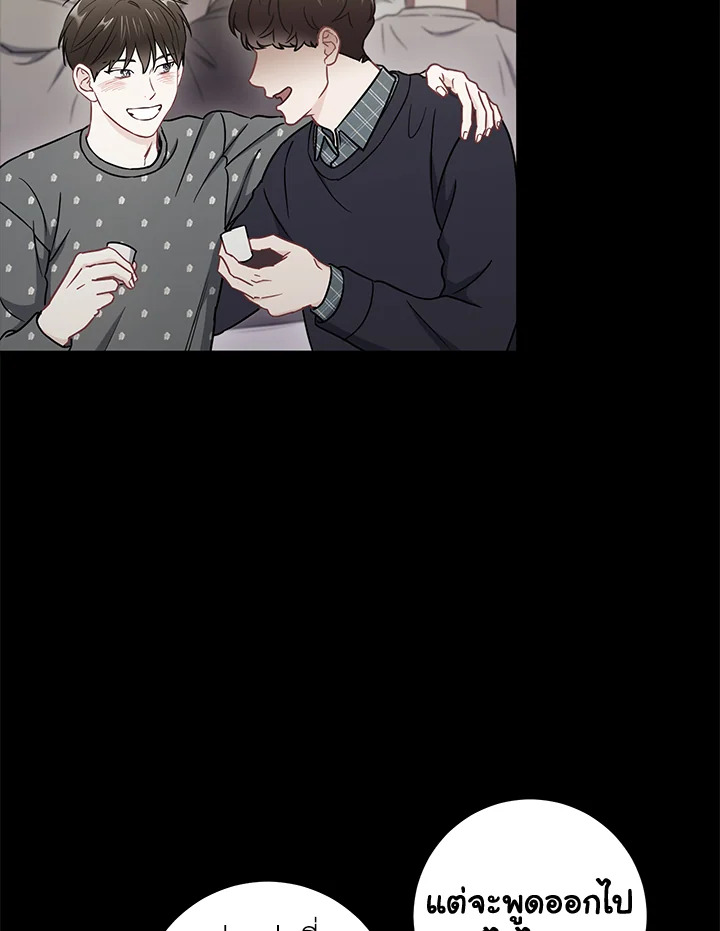 The Ideal Relationship 30 24