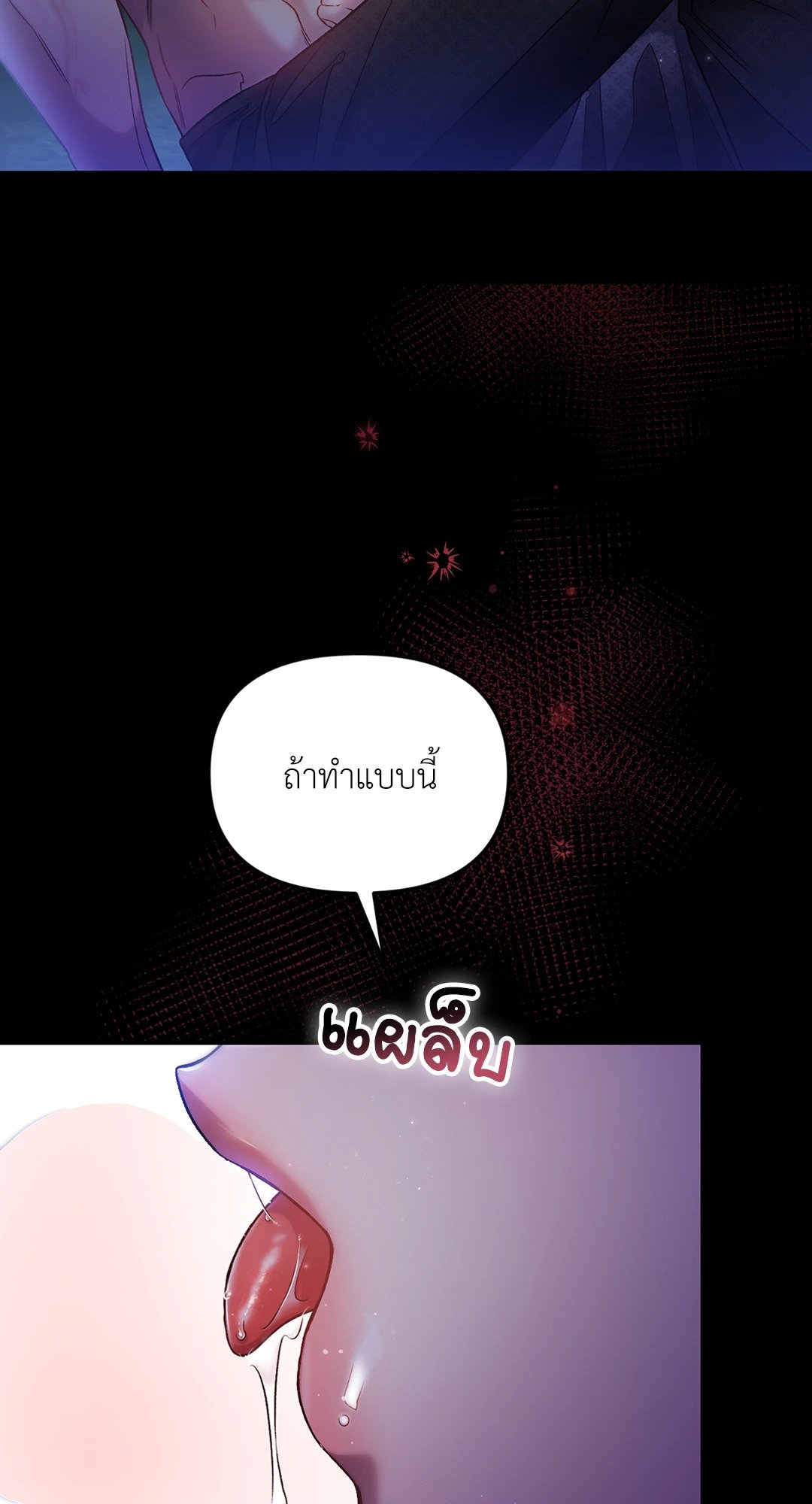 Sugar Rain 16 36