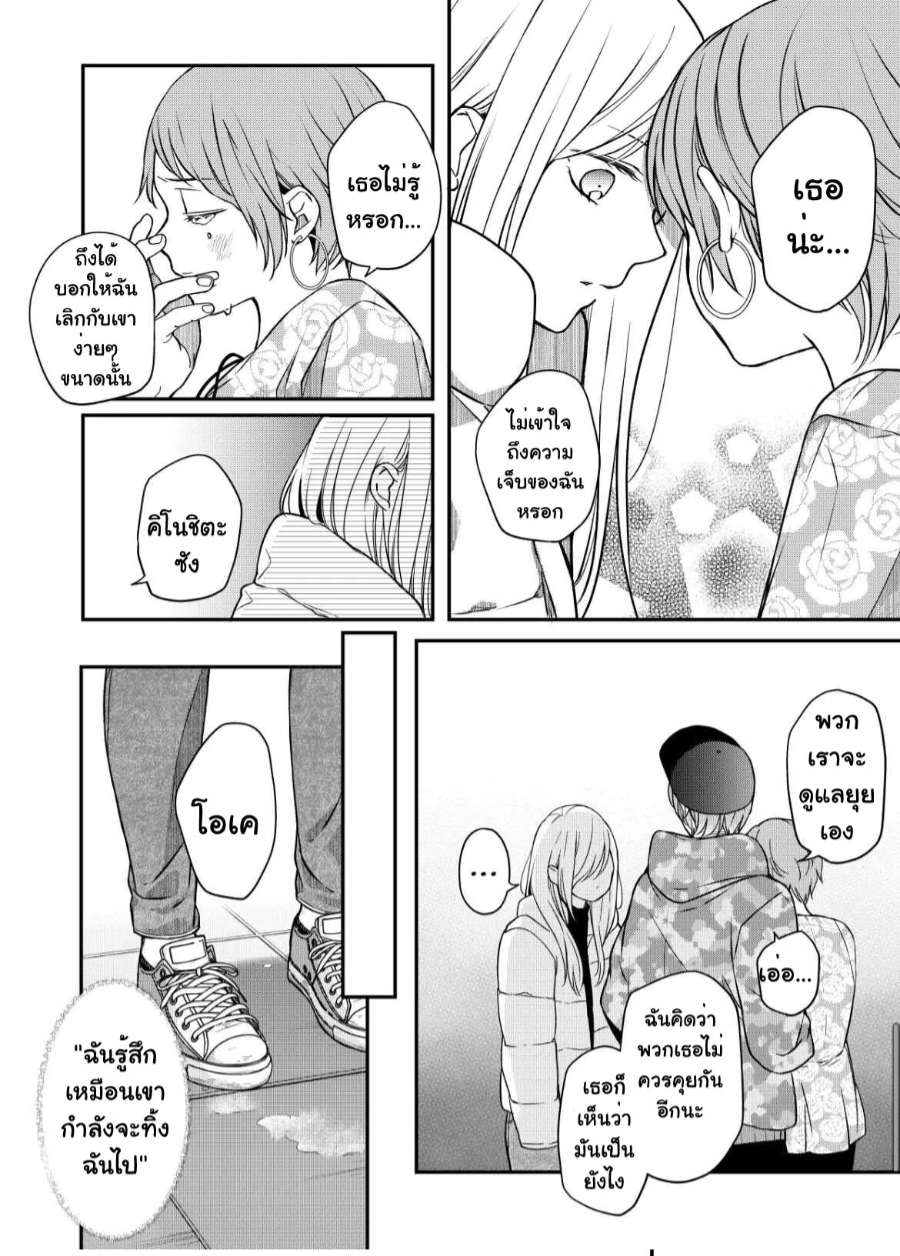 Yamada kun to Lv999 no Koi wo Suru 51 (11)