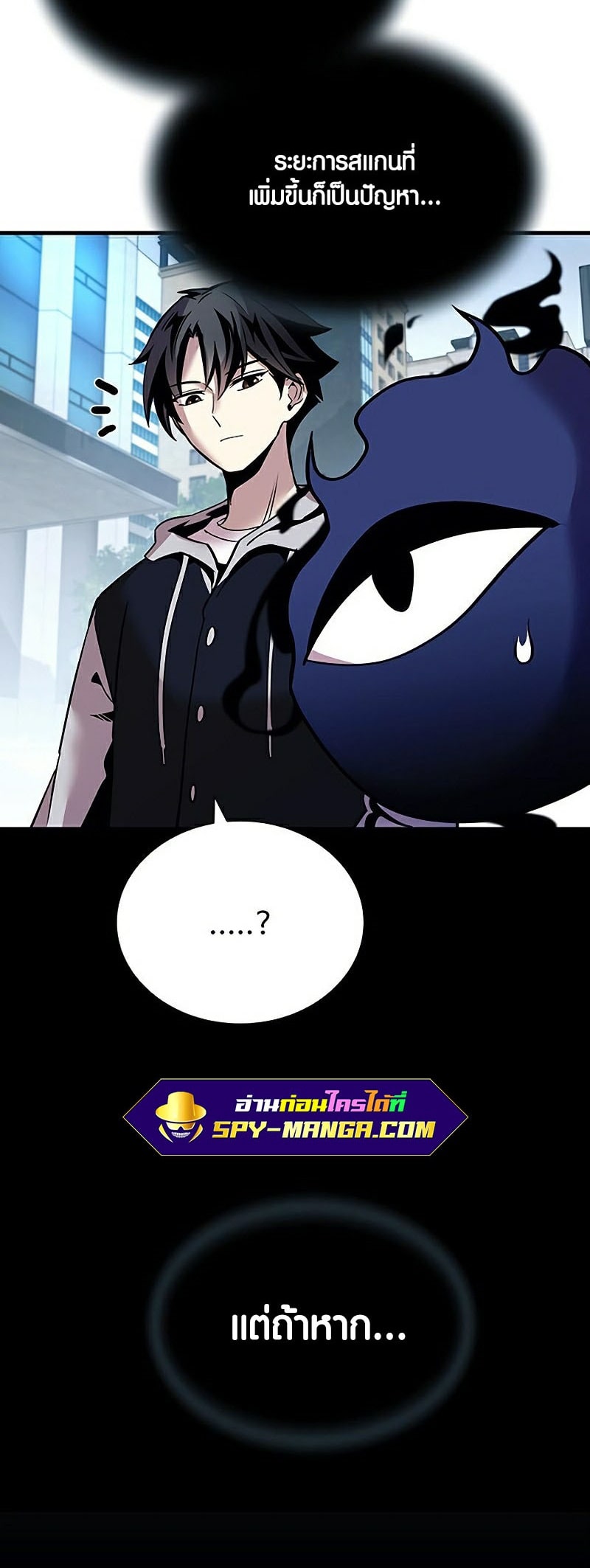 Villain To Kill 107 54