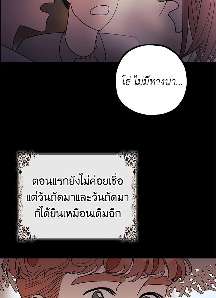 The Tyrant's Tranquilizer 6 088