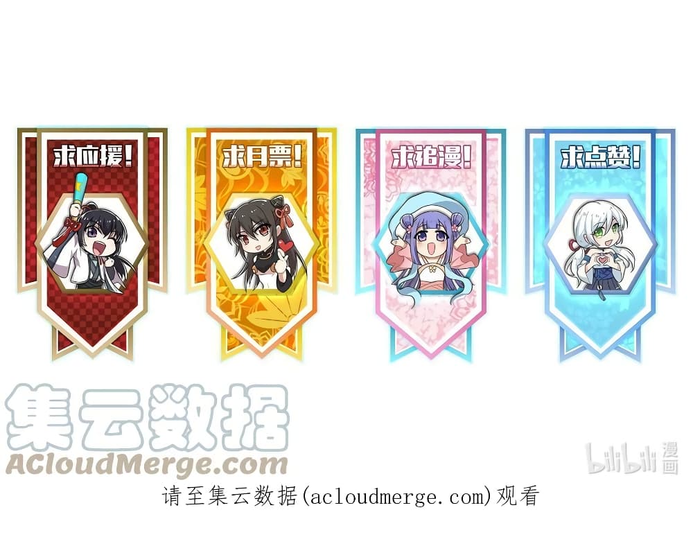 The Martial Emperor’s Life After Seclusion ตอนที่ 196 (55)